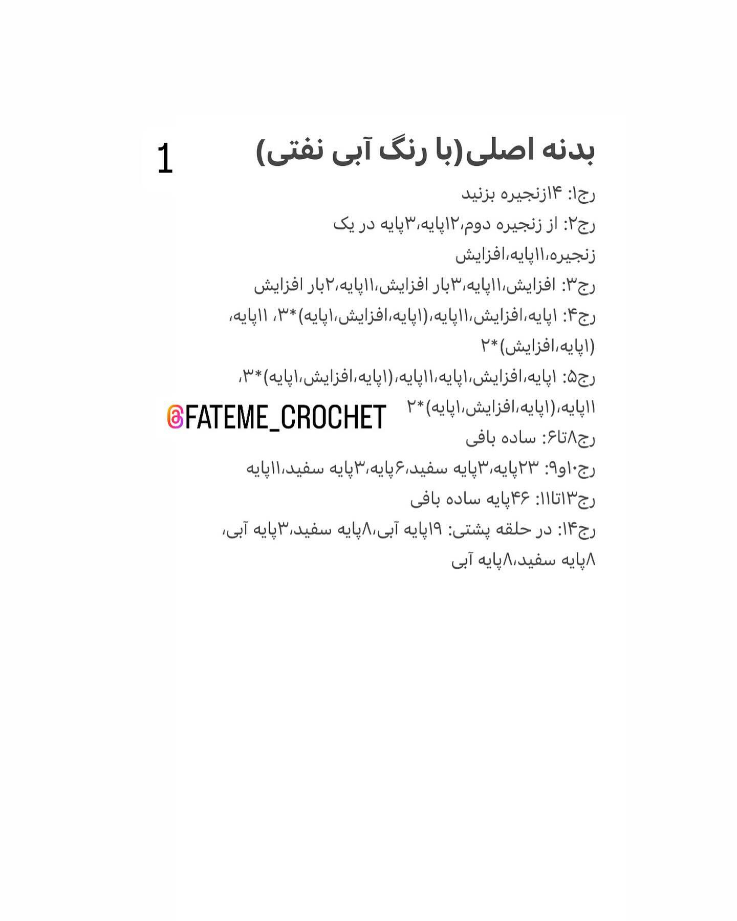 دستور بافت رایگان کیف اردکی