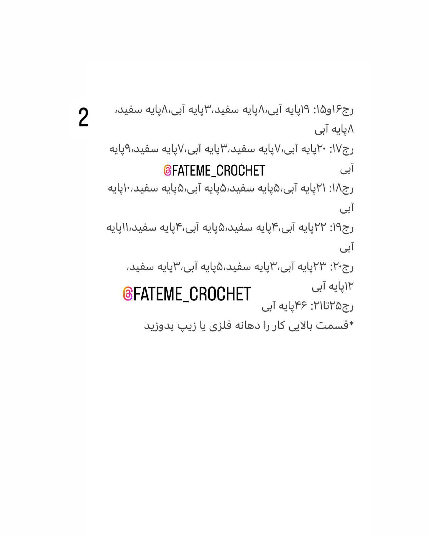 دستور بافت رایگان کیف اردکی