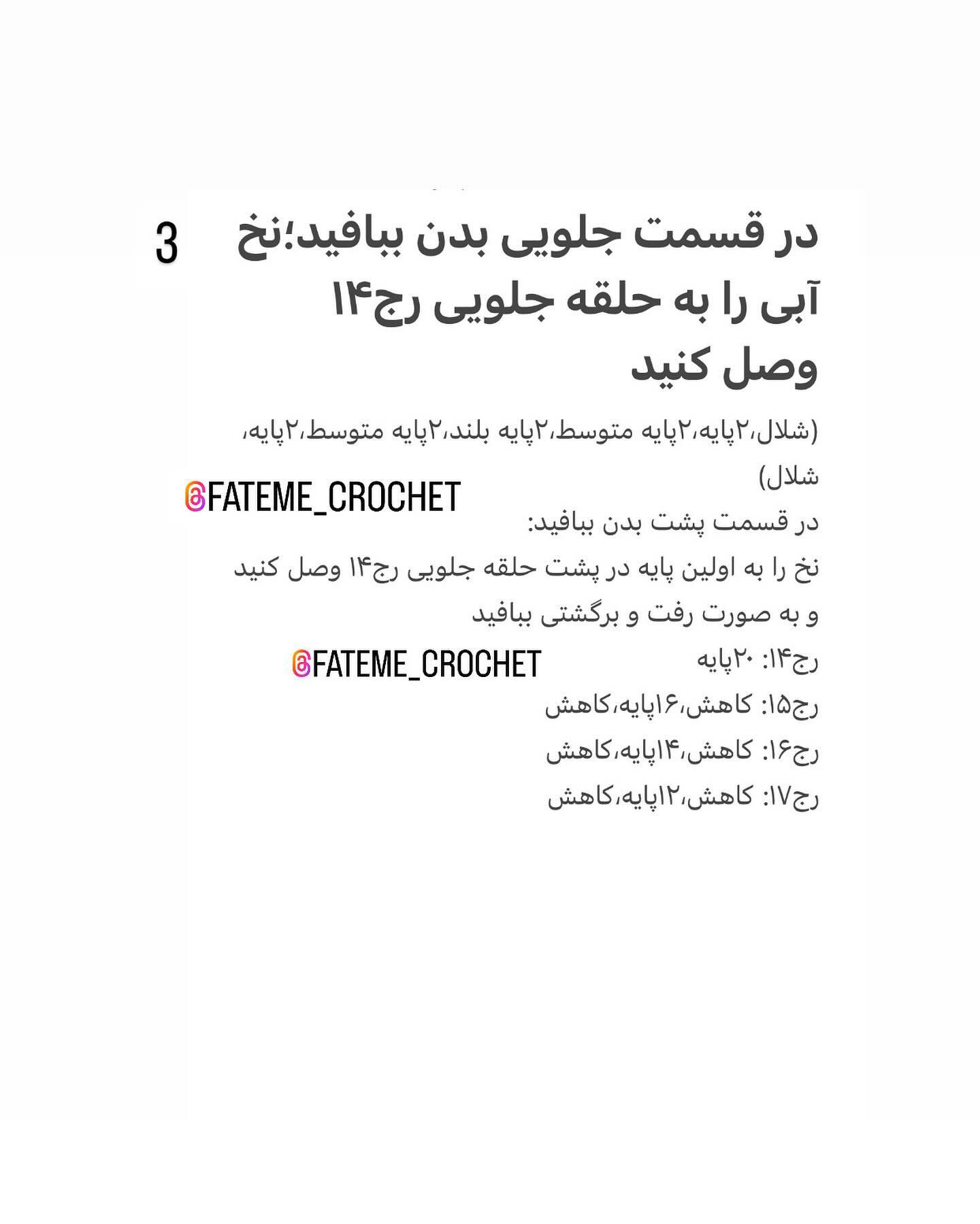 دستور بافت رایگان کیف اردکی