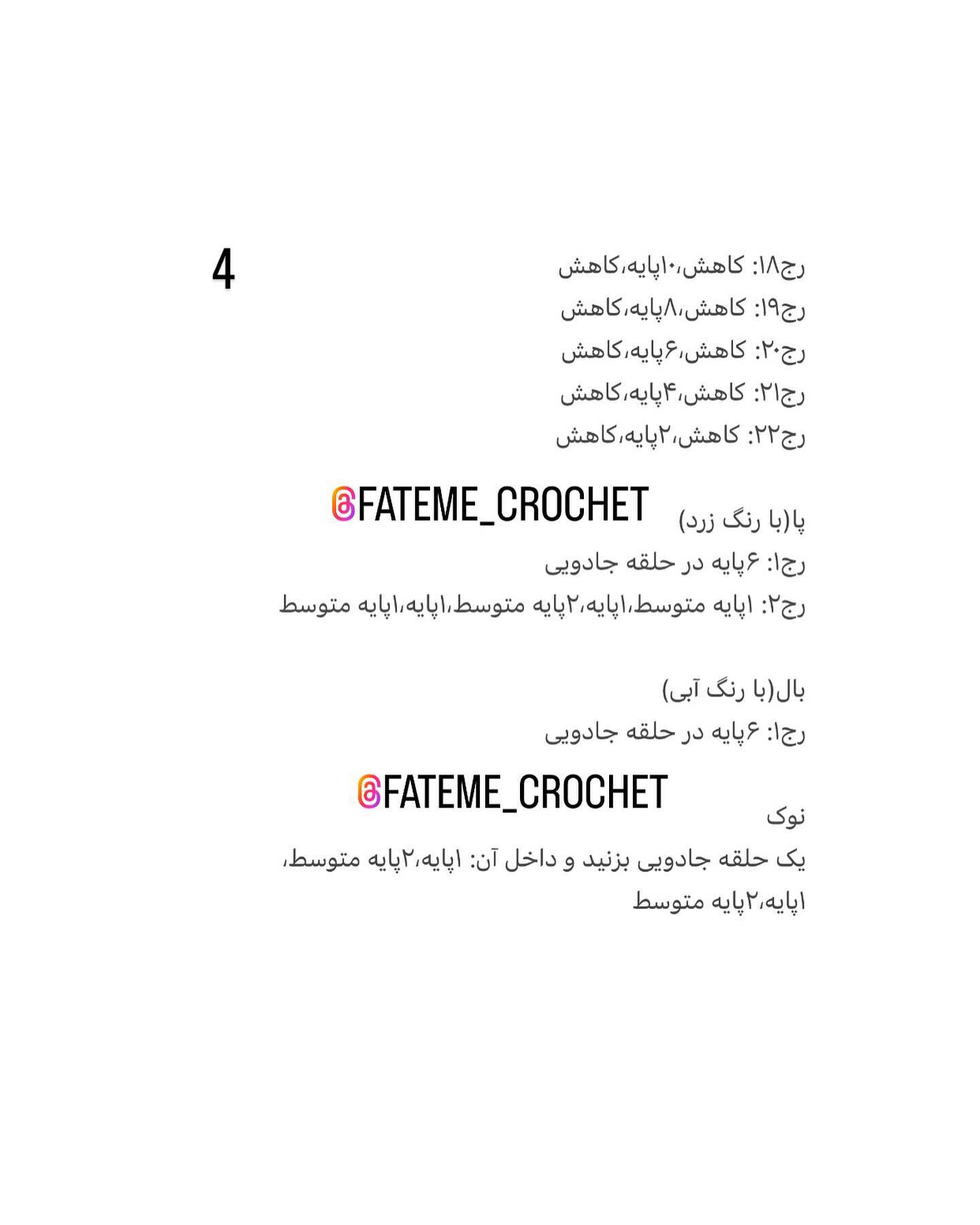 دستور بافت رایگان کیف اردکی