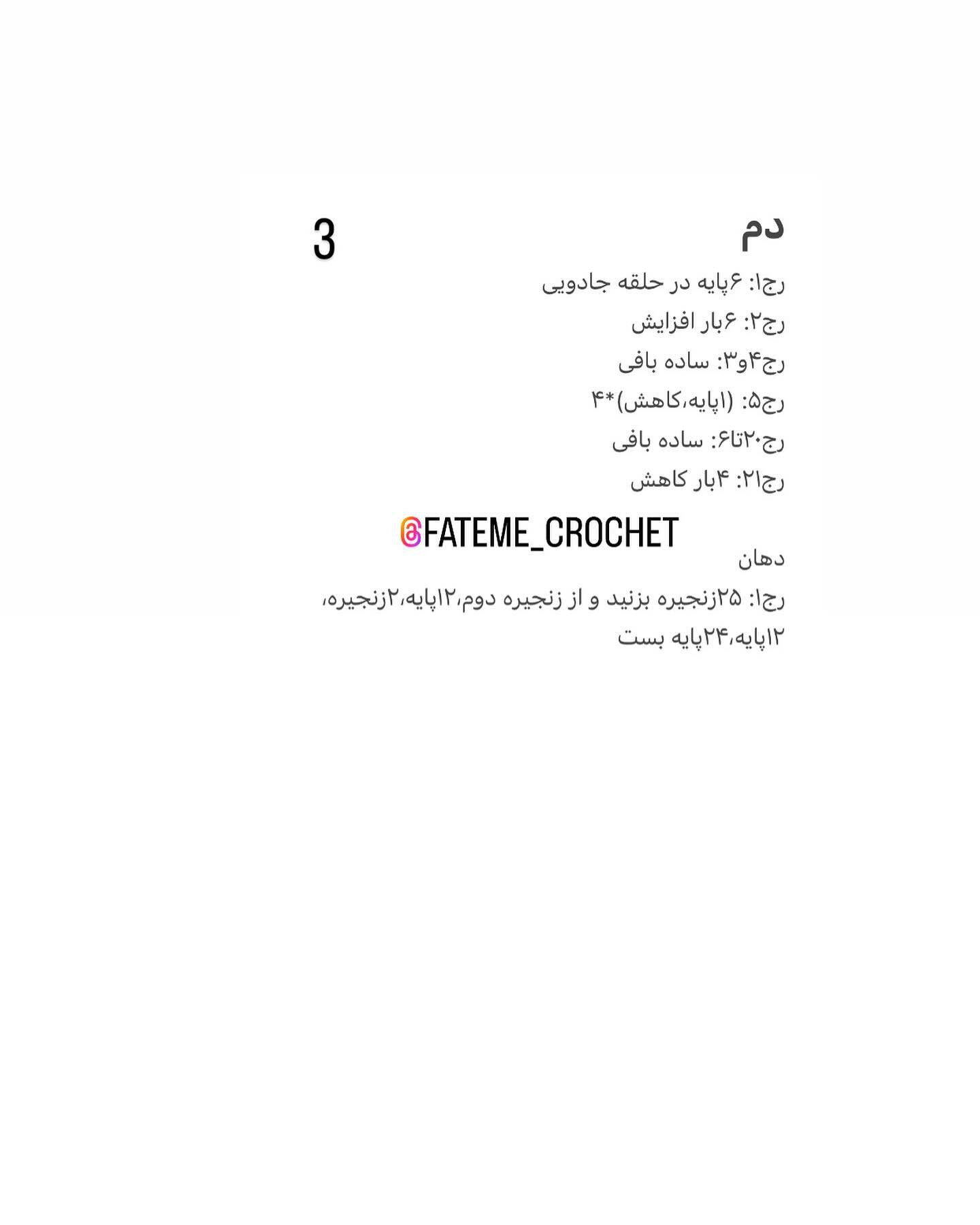 دستور بافت رایگان کیف گارفیلدی