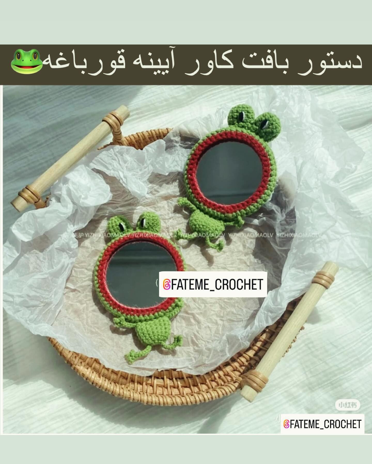 دستور بافت رایگان کیف گوفی