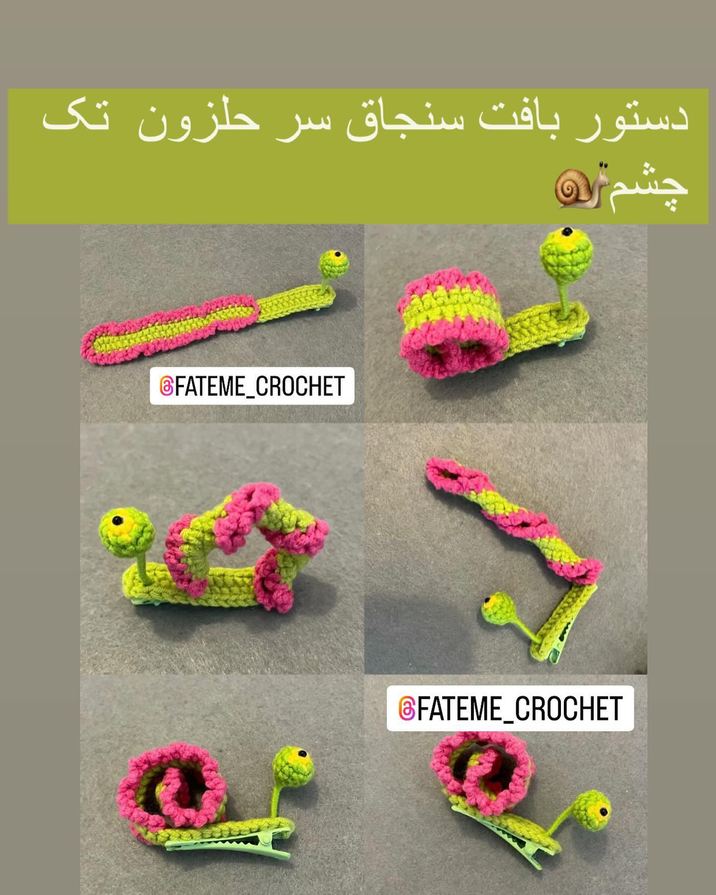 دستور بافت رایگان کیف مک دونالد