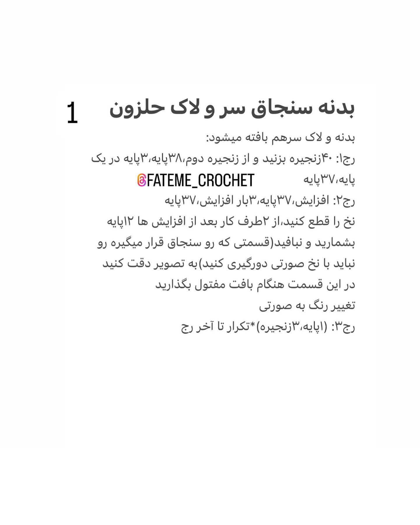 دستور بافت رایگان کیف مک دونالد