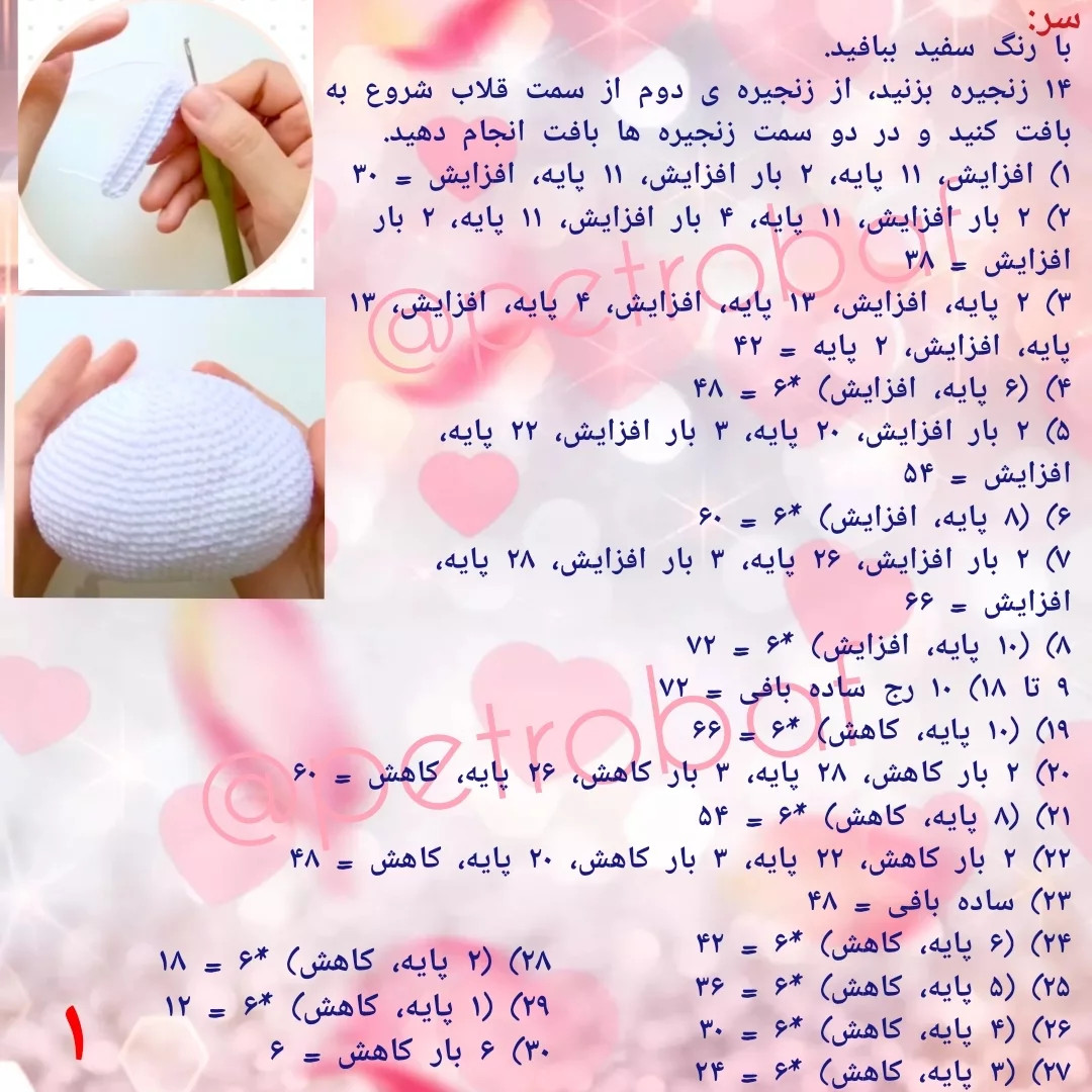 دستور بافت رایگان کیتی