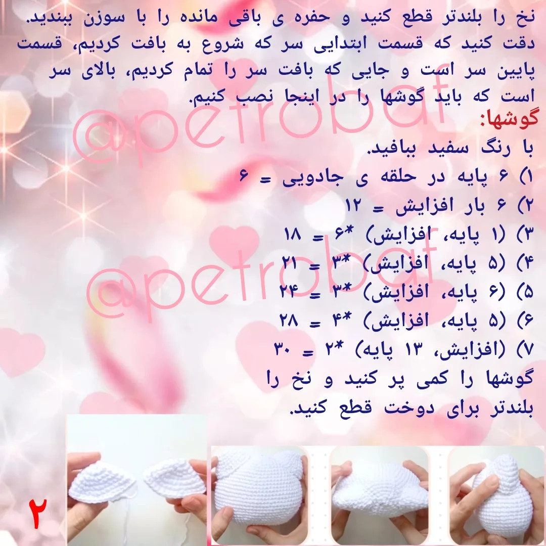 دستور بافت رایگان کیتی