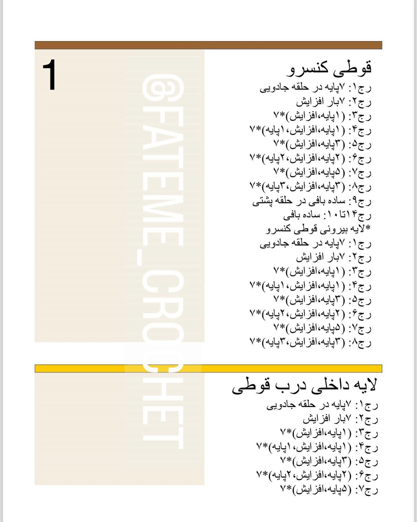 دستور بافت رایگان کنسرو پیشی