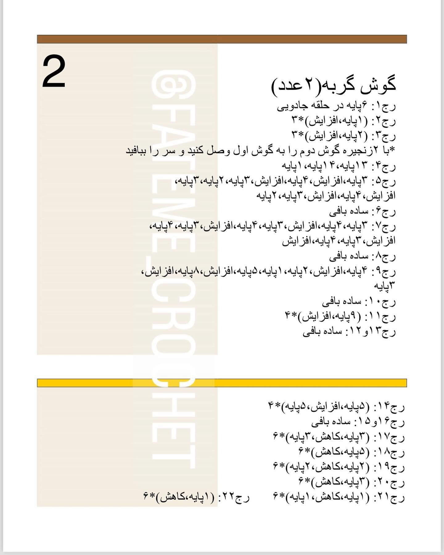 دستور بافت رایگان کنسرو پیشی