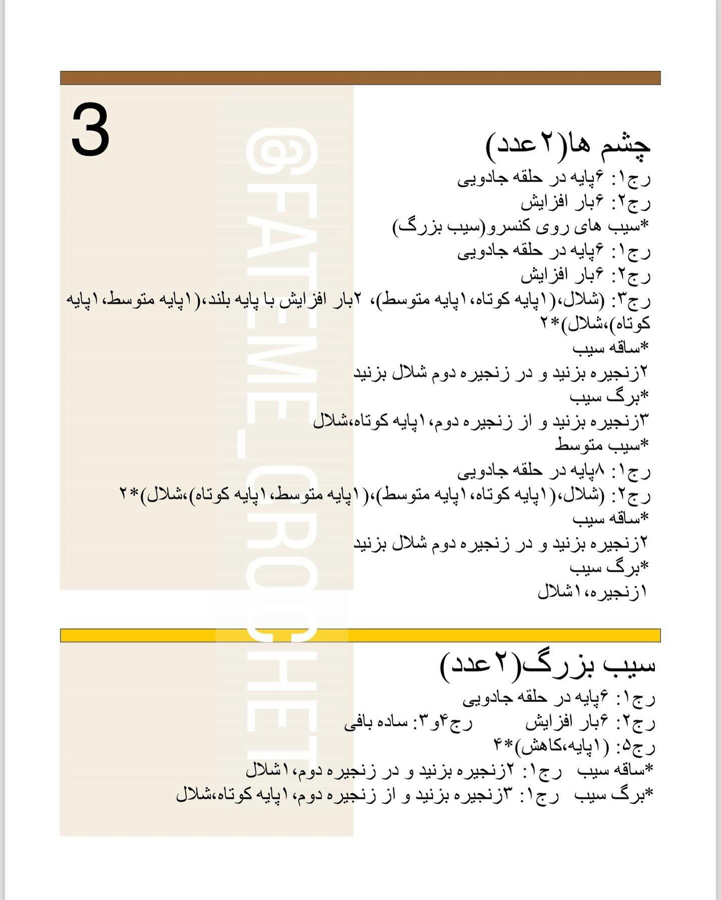 دستور بافت رایگان کنسرو پیشی