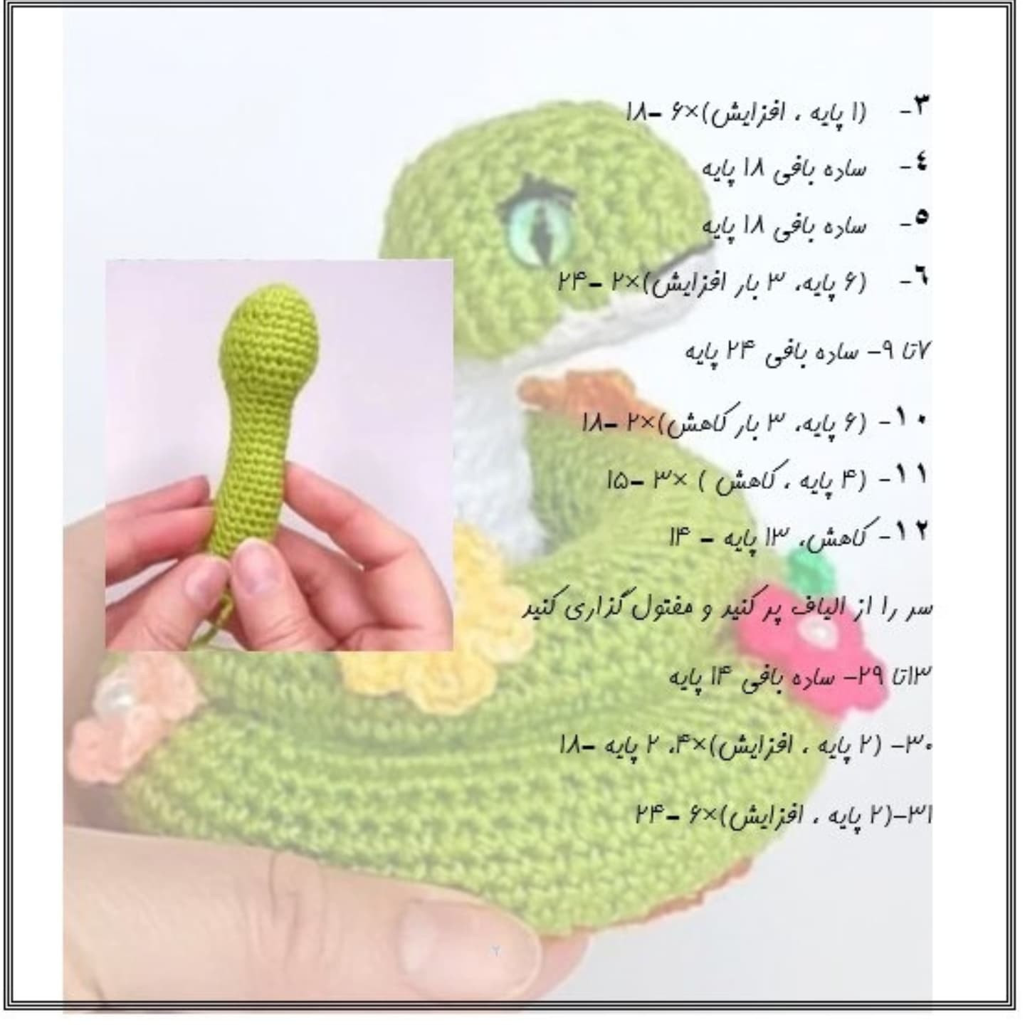 دستور بافت رایگان مار حلقه ای