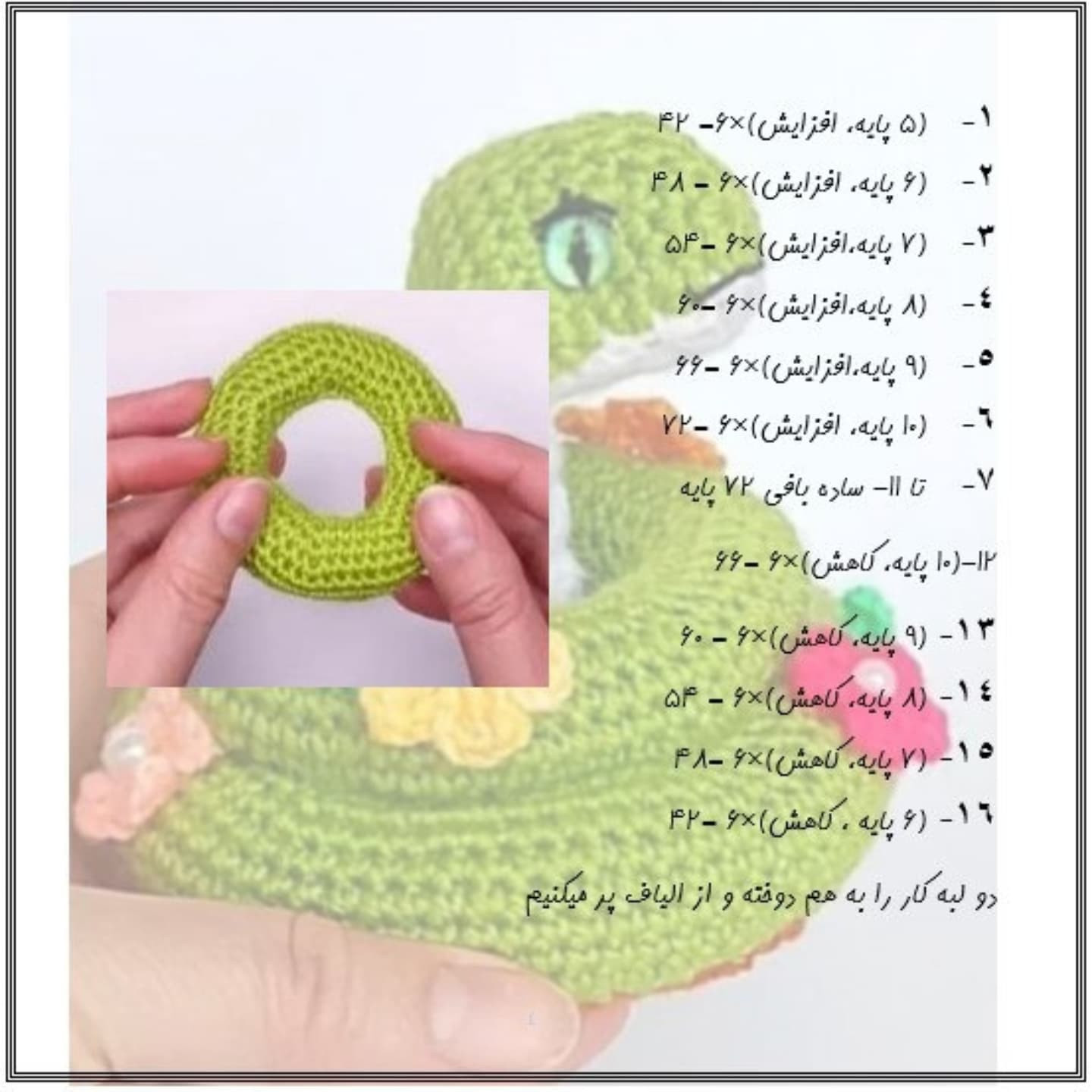دستور بافت رایگان مار حلقه ای