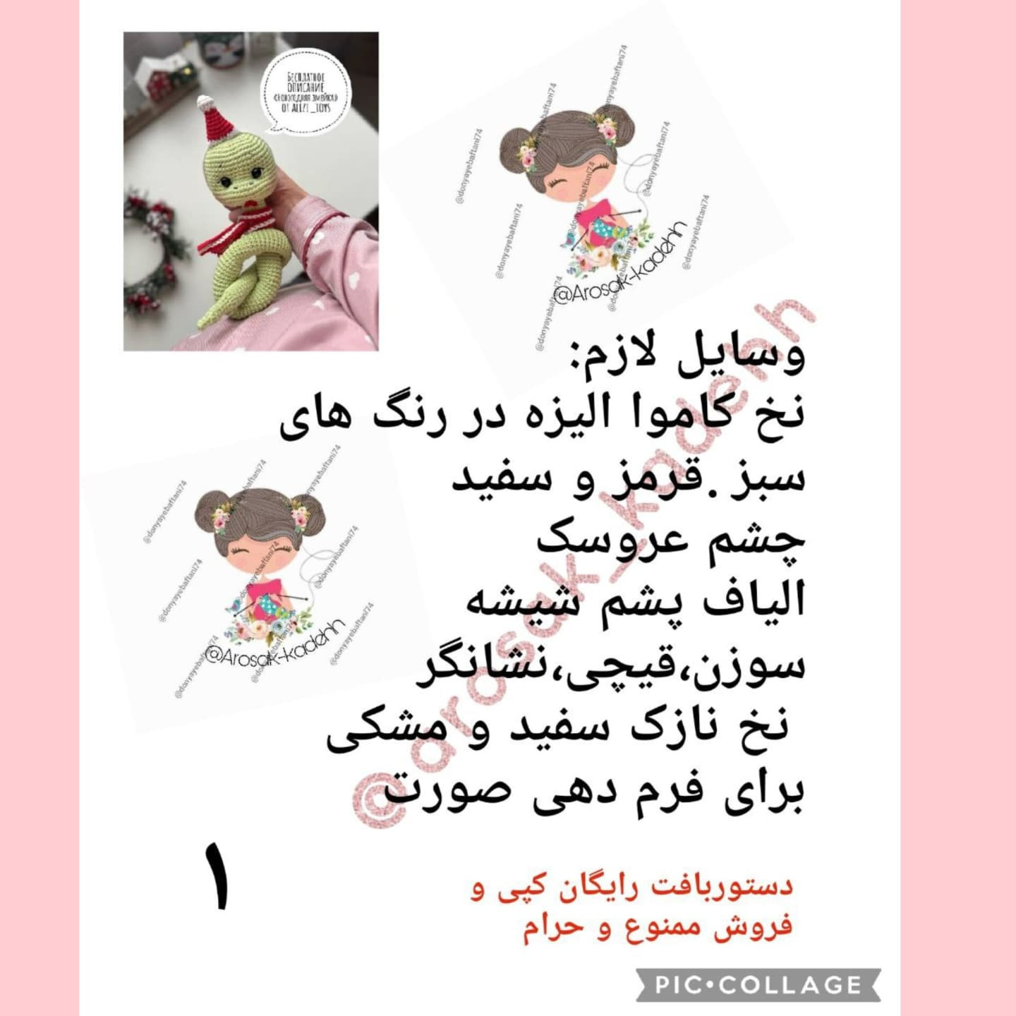 دستور بافت رایگان مارکوچولو با کلاه تولد