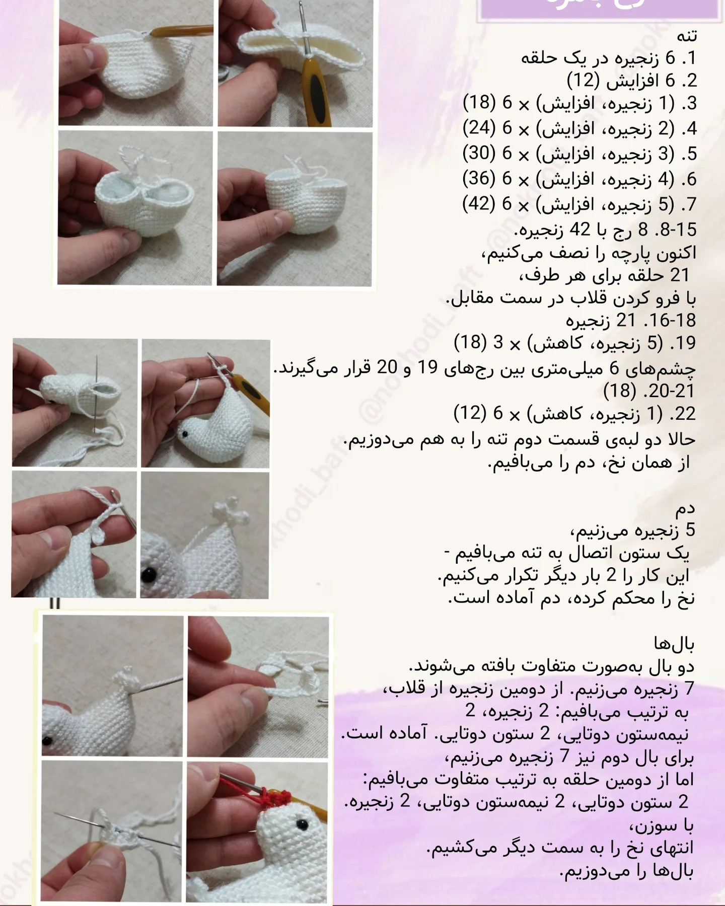 دستور بافت رایگان مرغ بامزه