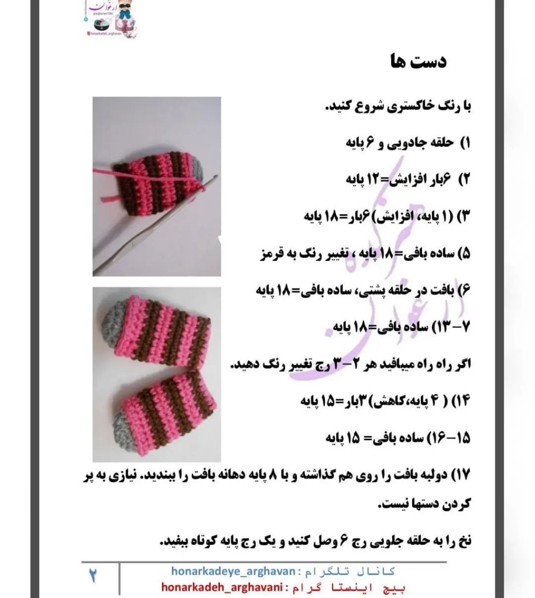 دستور بافت رایگان پنگوئن زمستانی با کلاه