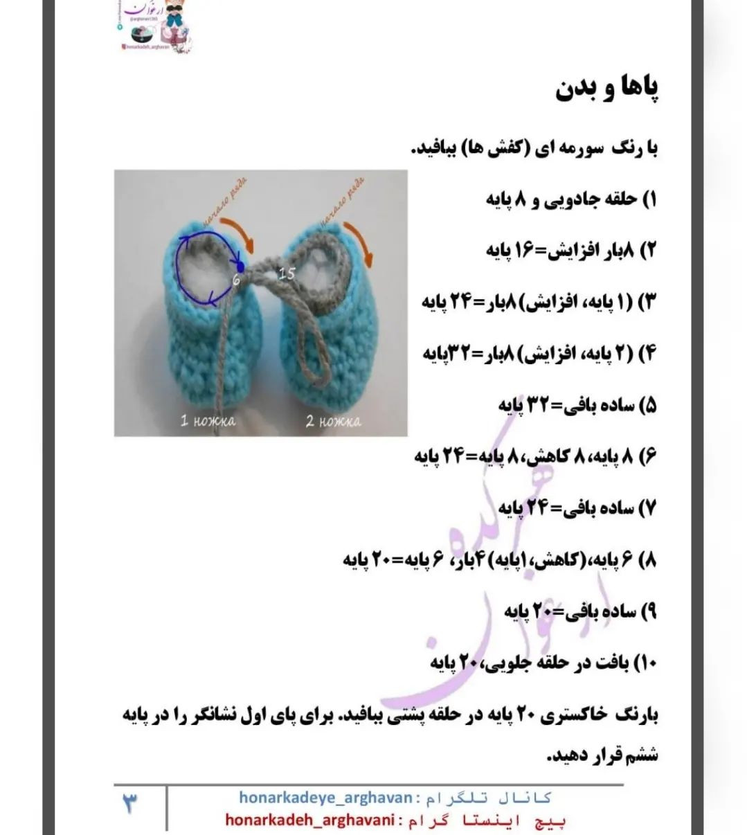دستور بافت رایگان پنگوئن زمستانی با کلاه