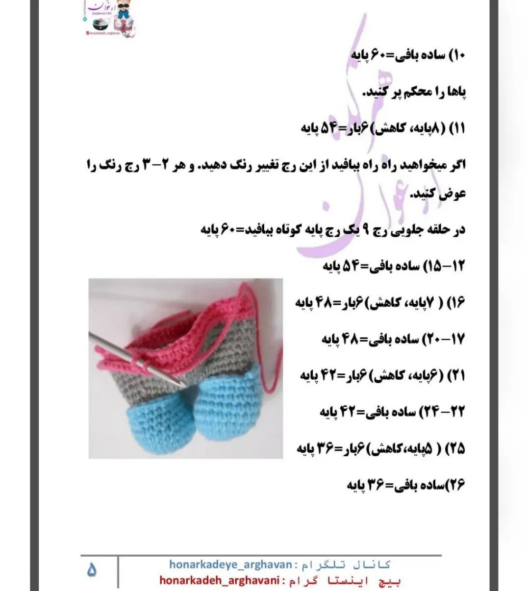 دستور بافت رایگان پنگوئن زمستانی با کلاه
