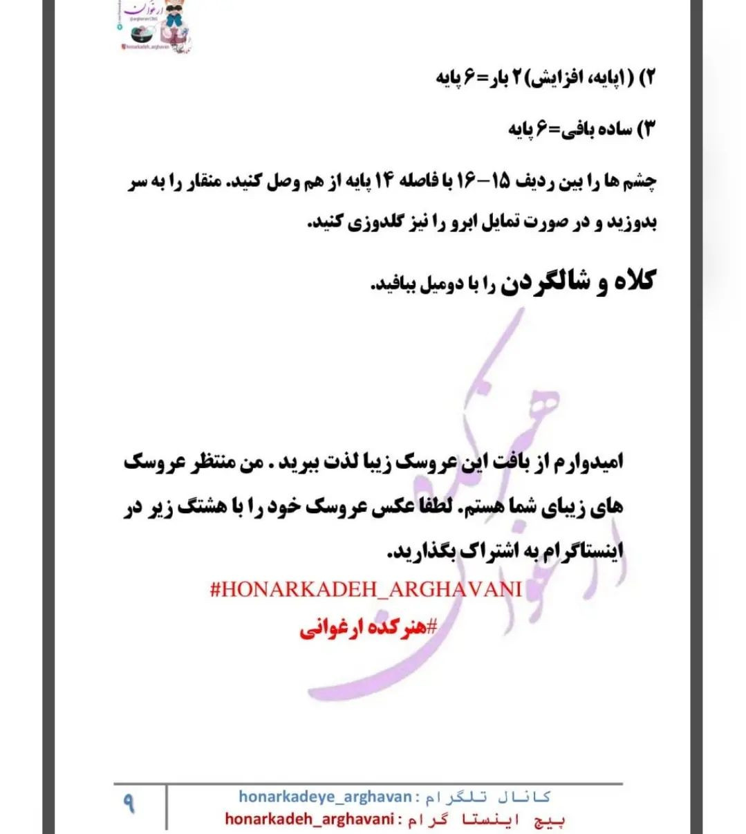 دستور بافت رایگان پنگوئن زمستانی با کلاه