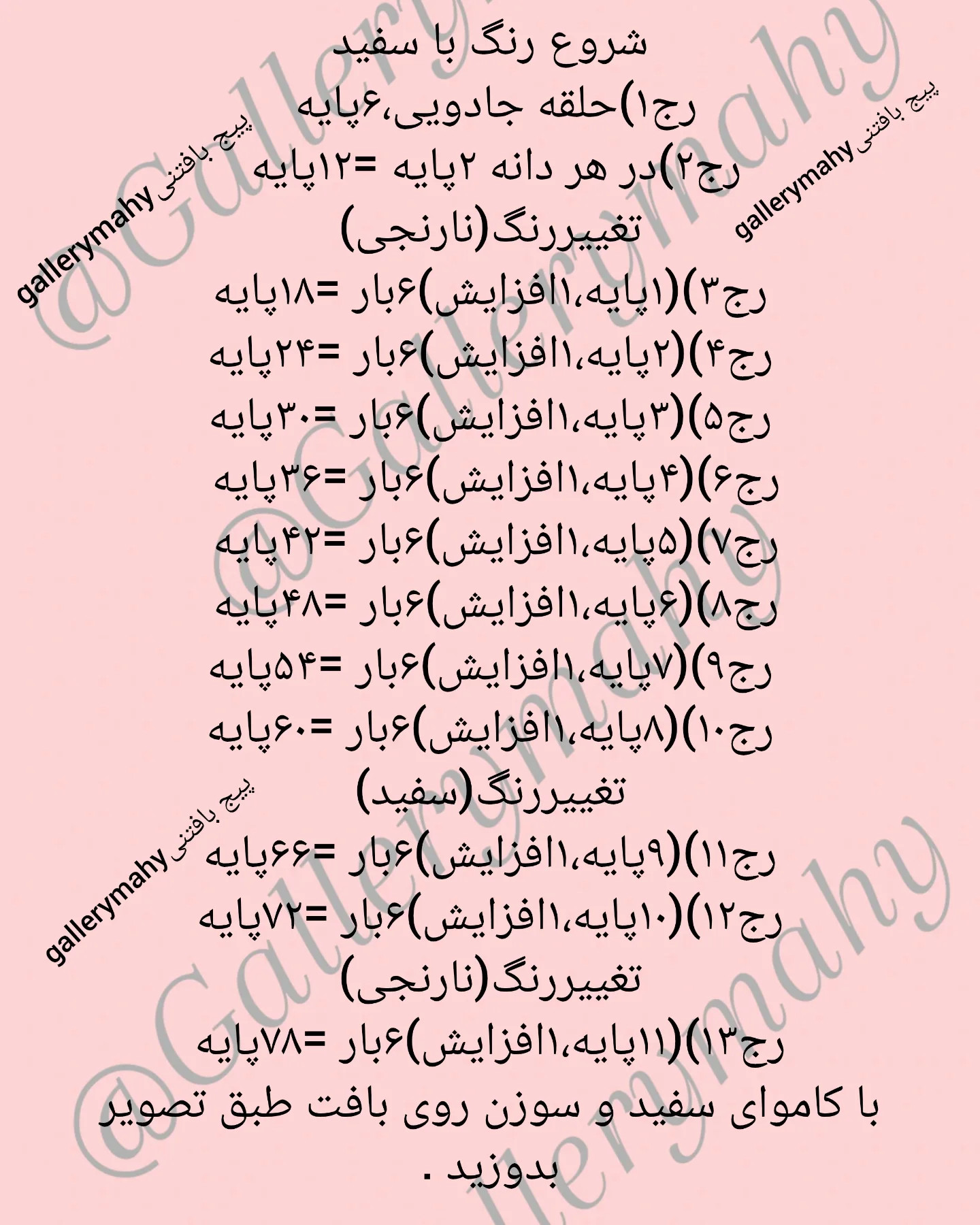 دستور بافت رایگان زیر لیوانی میوه‌ای رنگارنگ 🍊