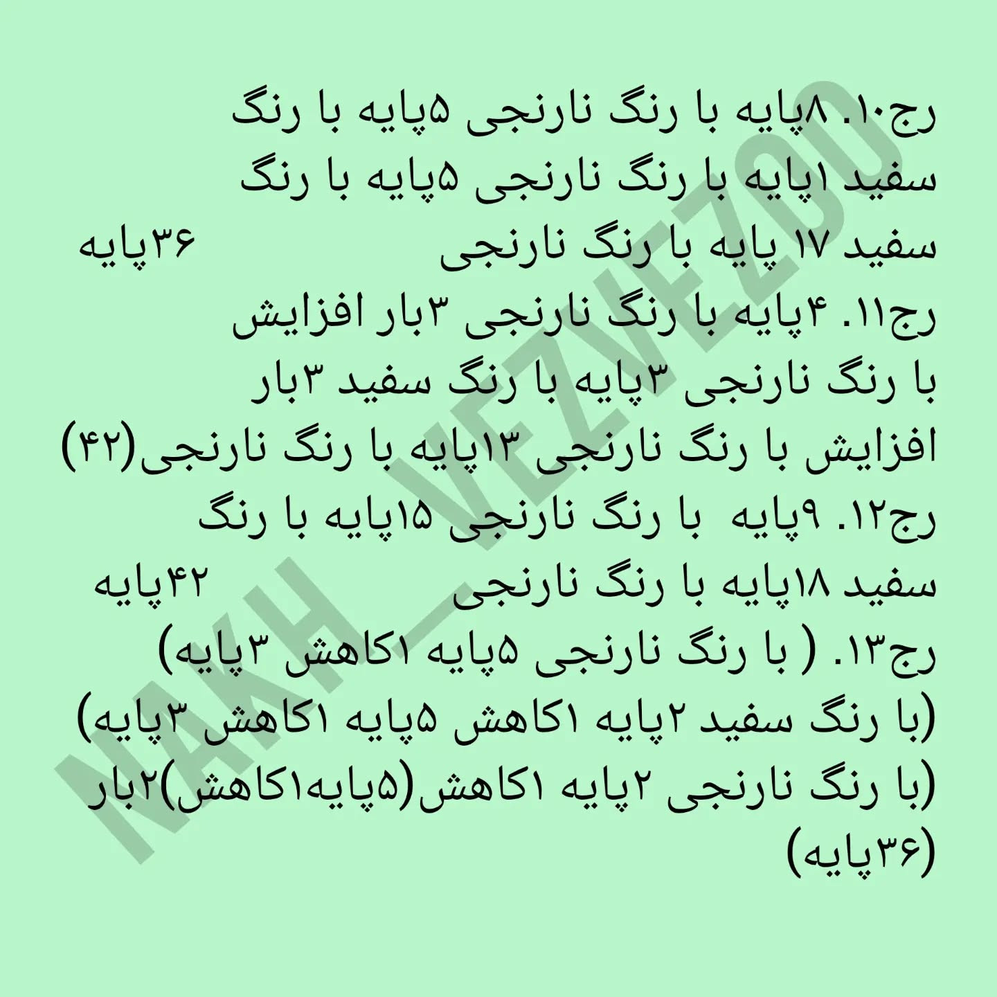 دستور بافت روباه خواب‌آلود