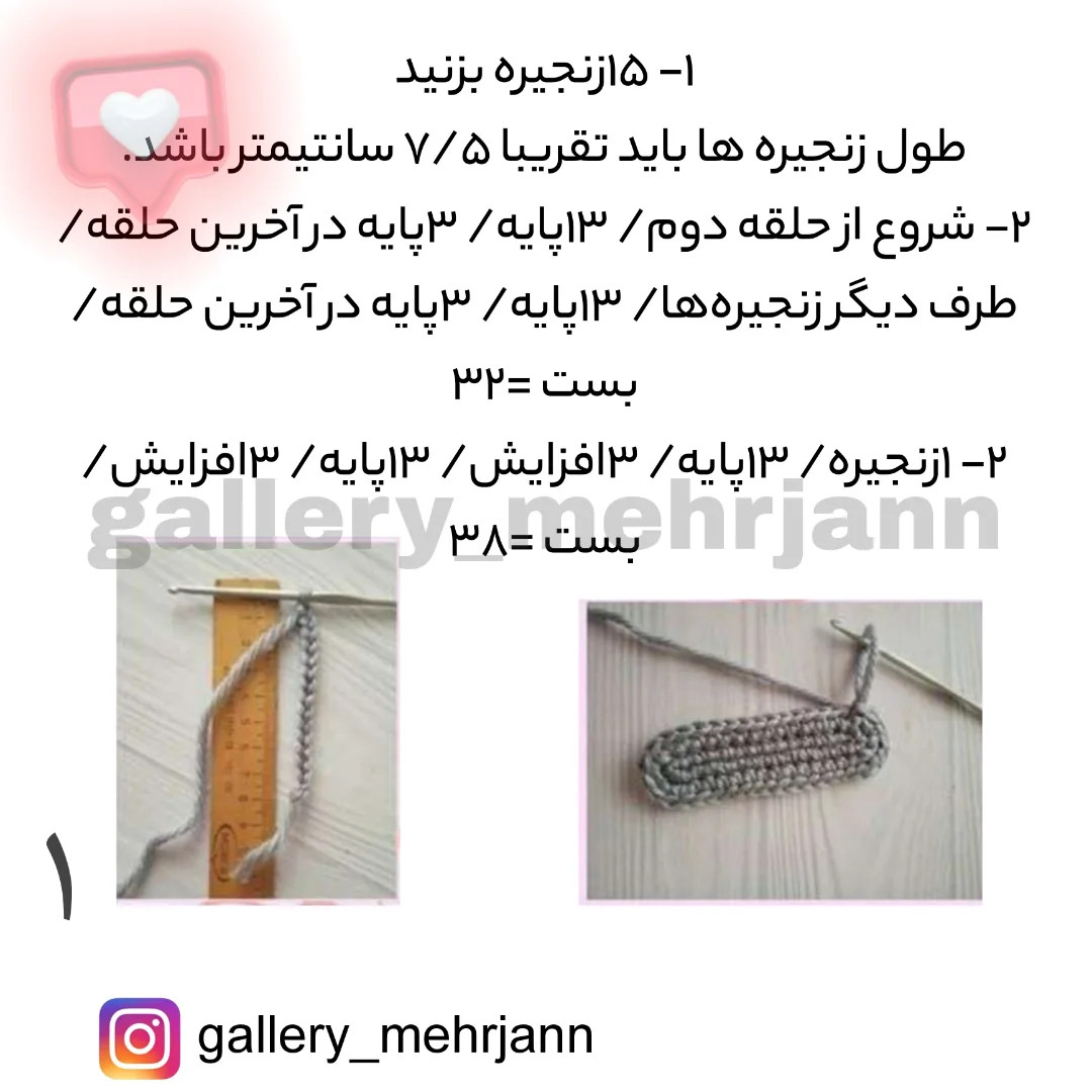 دستور بافت سبد نوزاد صورتی