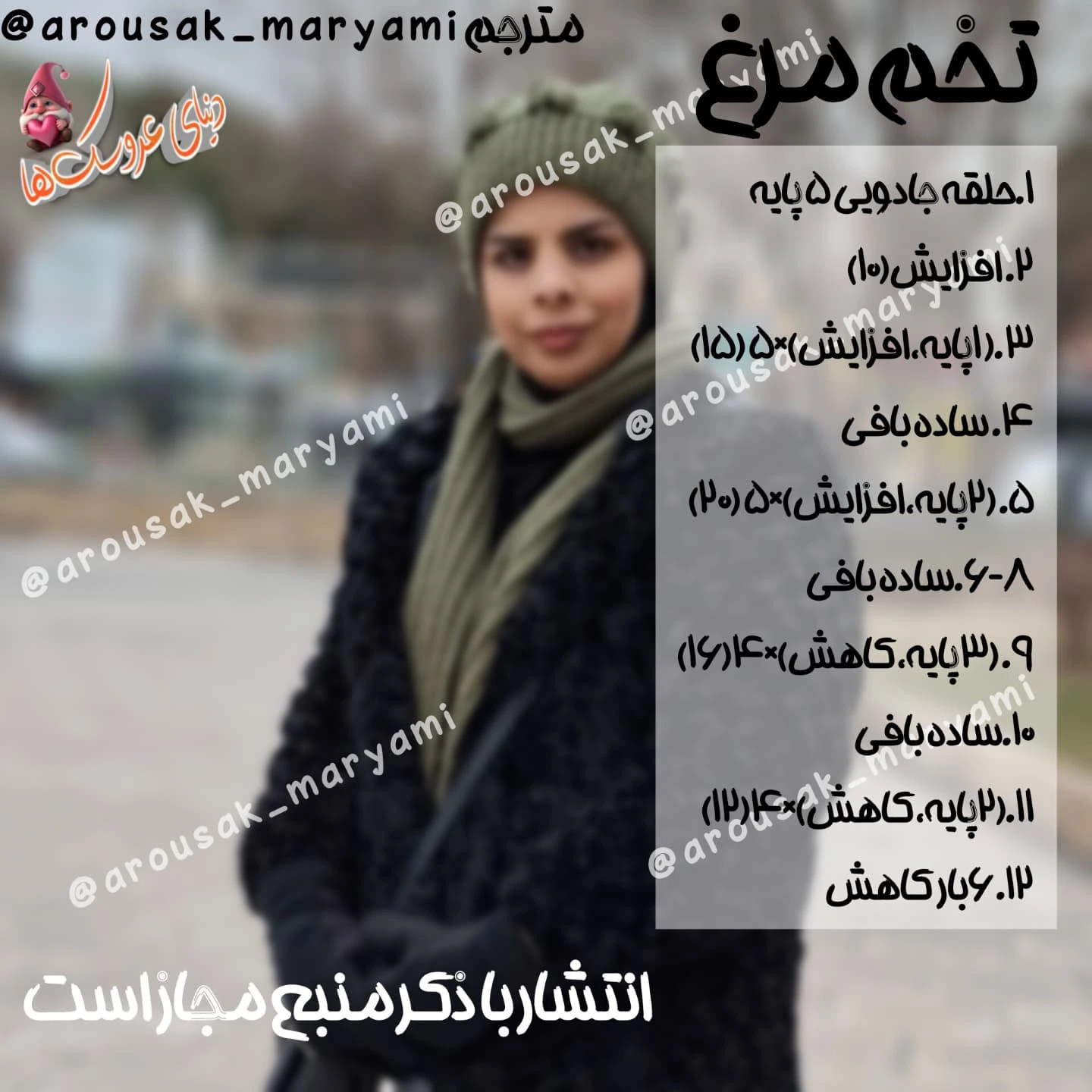 دستور بافت سبد تخم مرغ رنگارنگ