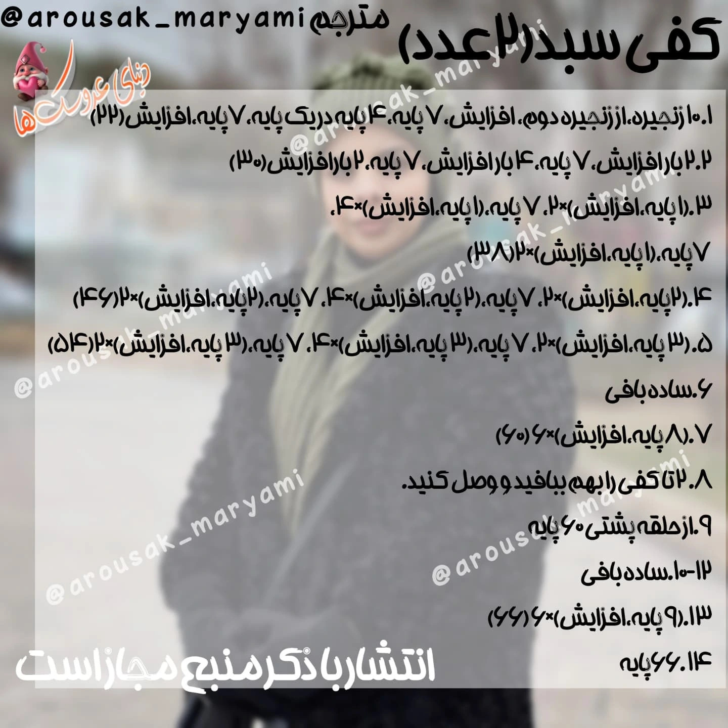 دستور بافت سبد تخم مرغ رنگارنگ