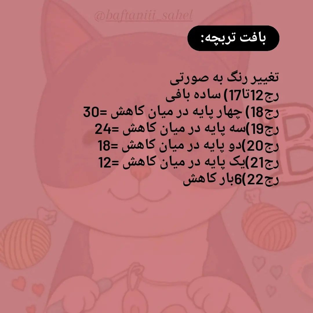 دستور بافت سبزیجات قلاب‌بافی