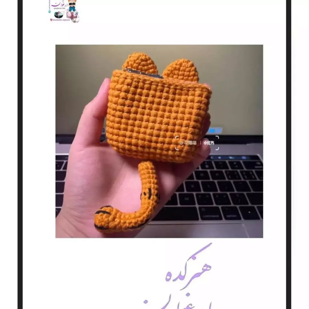 دستور بافت شخصیت گارفیلد با قلاب