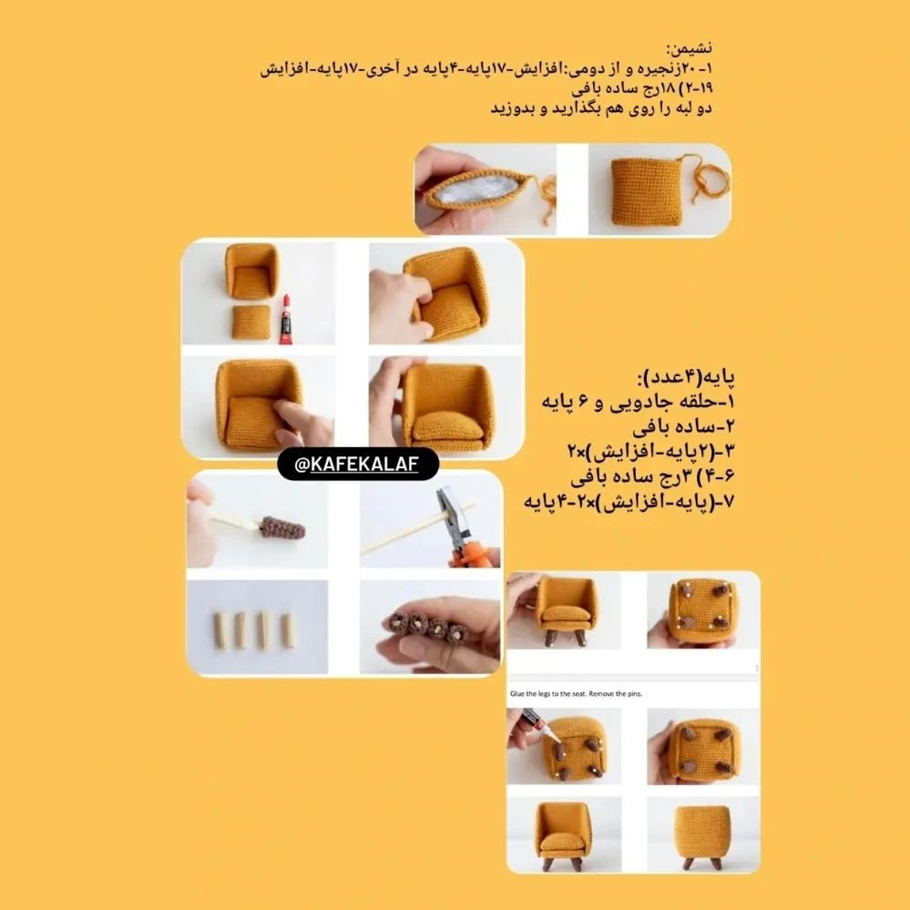 دستور بافت صندلی مینیاتوری زیبا با کوسن