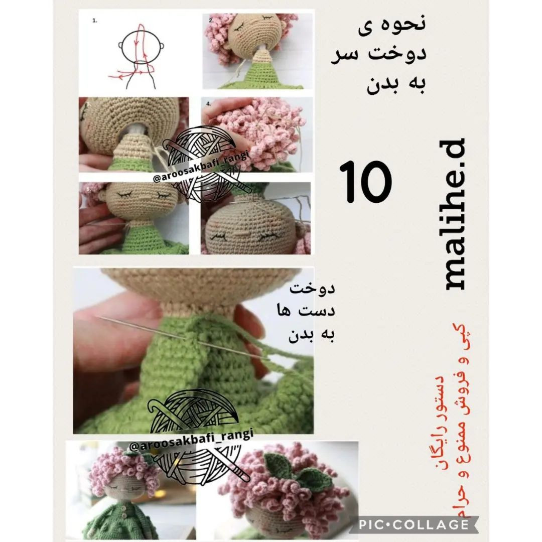 دستور بافت سوفی کوچولو