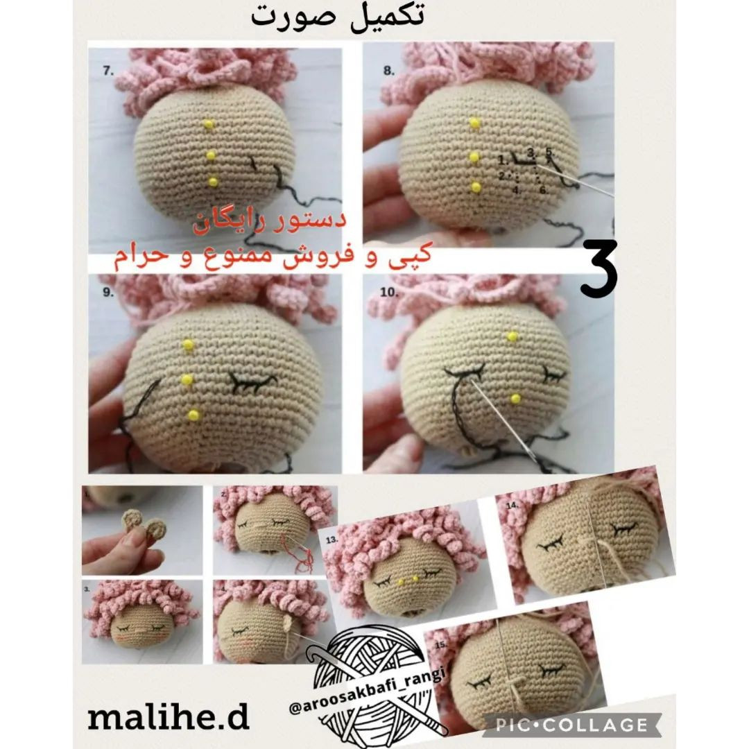دستور بافت سوفی کوچولو