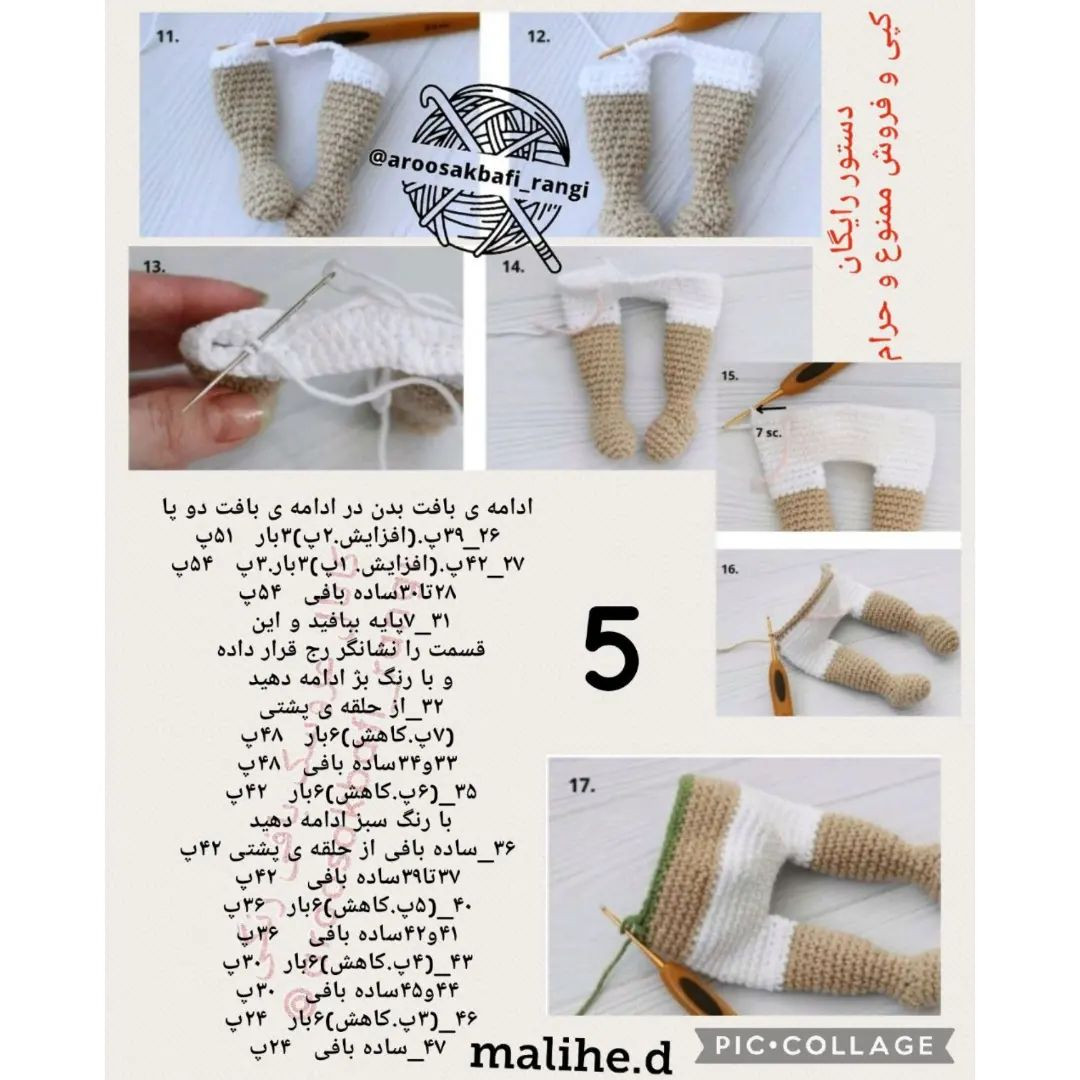 دستور بافت سوفی کوچولو