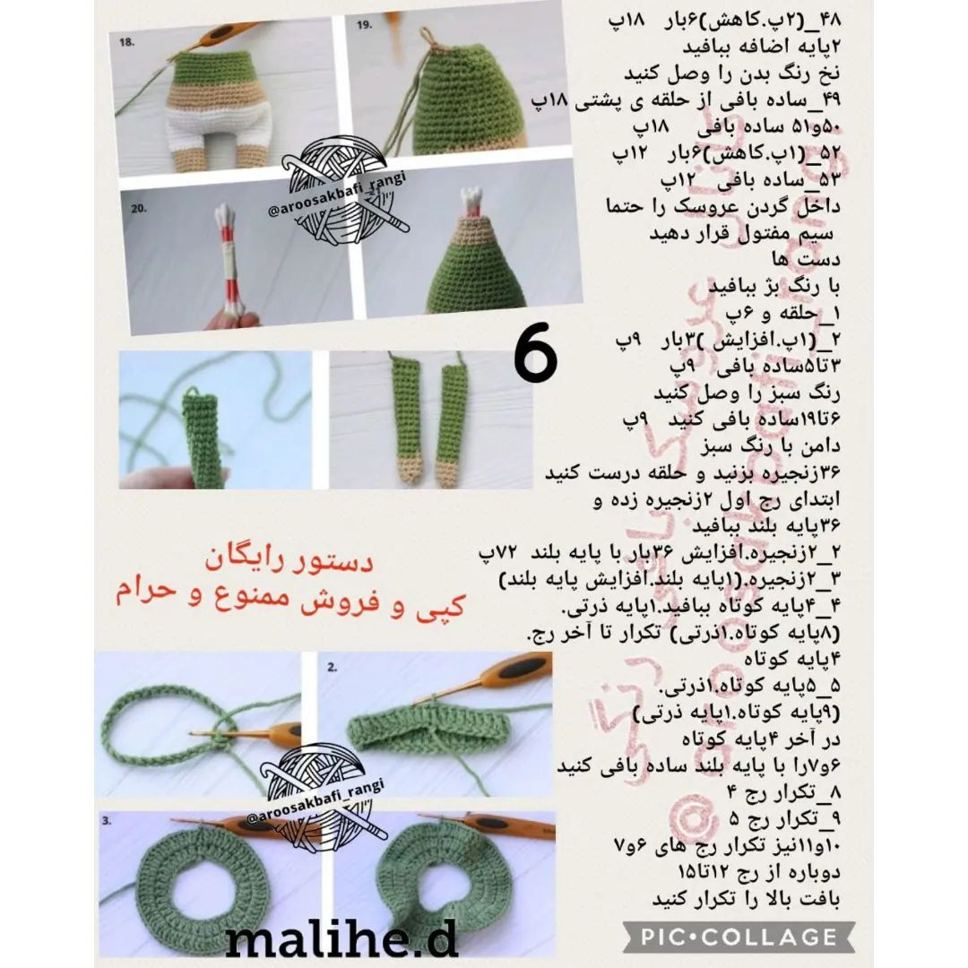 دستور بافت سوفی کوچولو