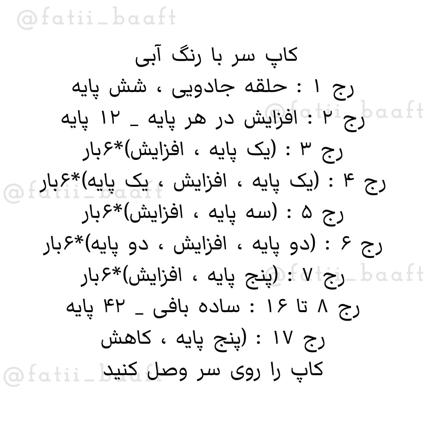 دستور بافت سر کلیدی سالیوان