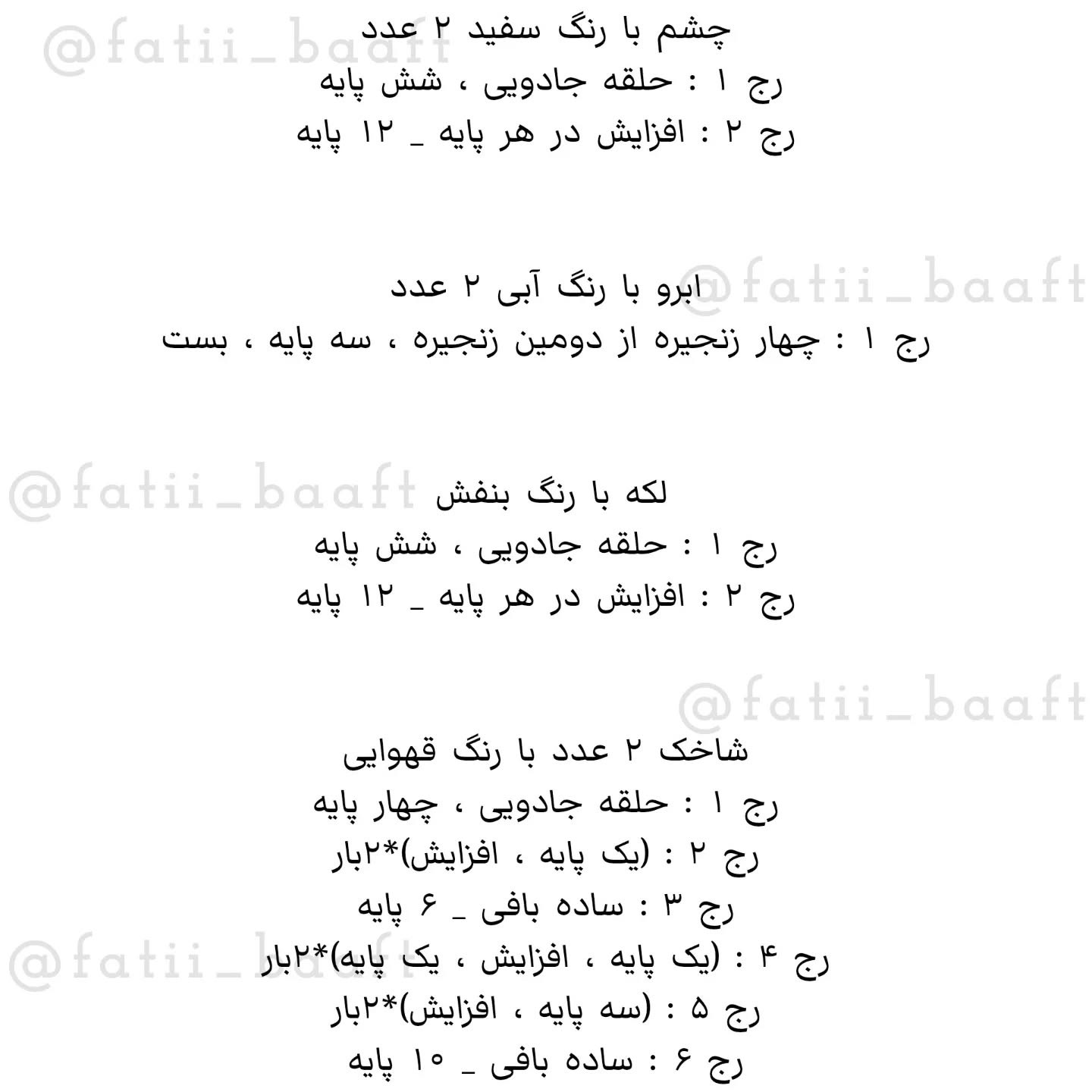 دستور بافت سر کلیدی سالیوان