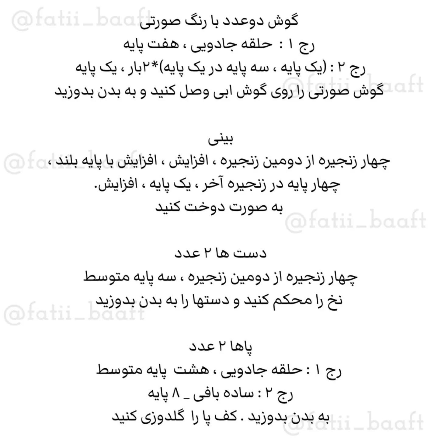 دستور بافت تام