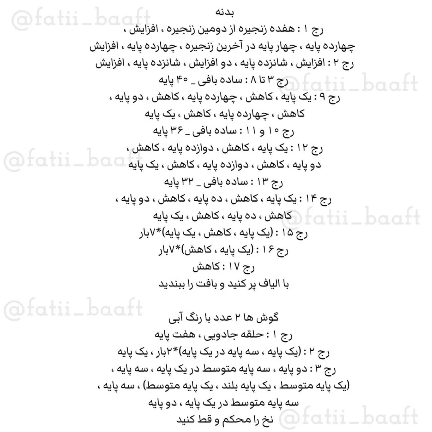 دستور بافت تام