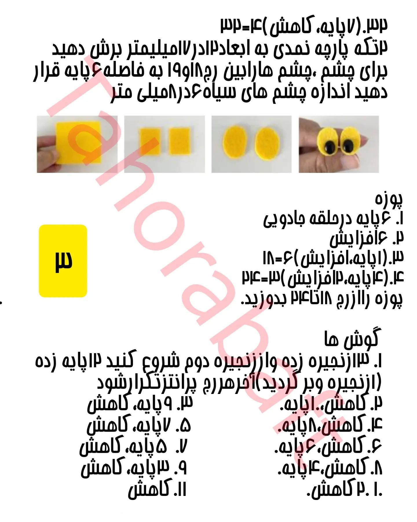 دستور بافت تام کوچولو