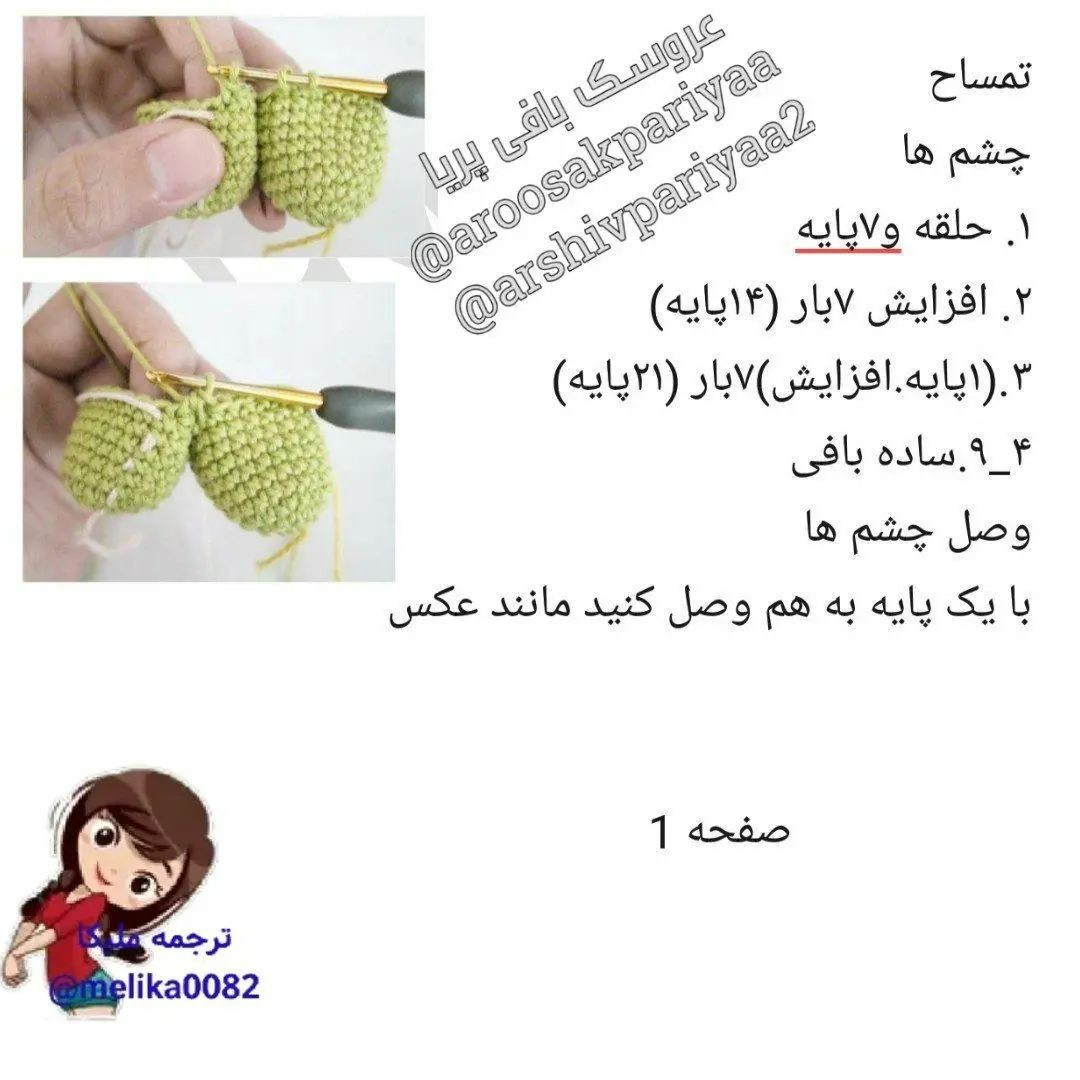 دستور بافت تمساح خندان