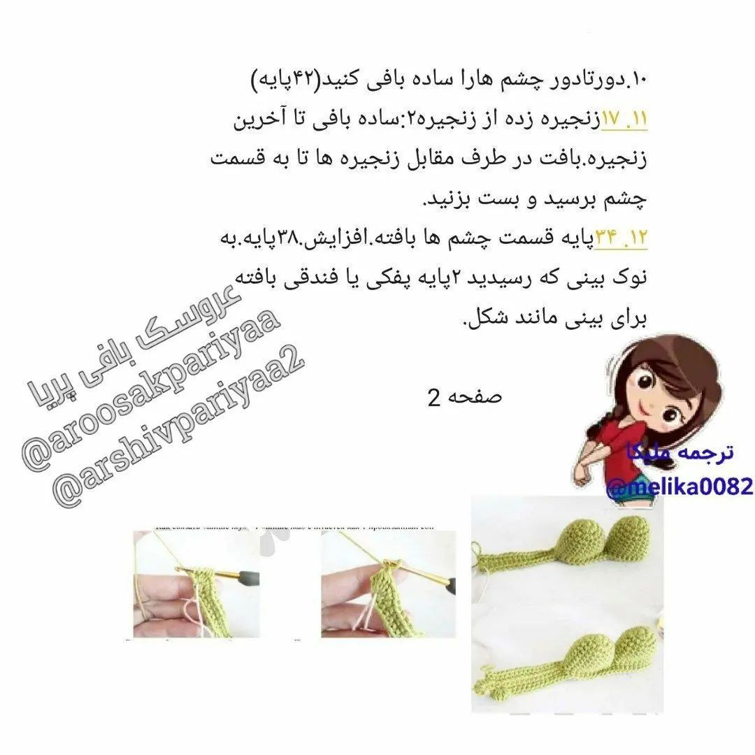 دستور بافت تمساح خندان
