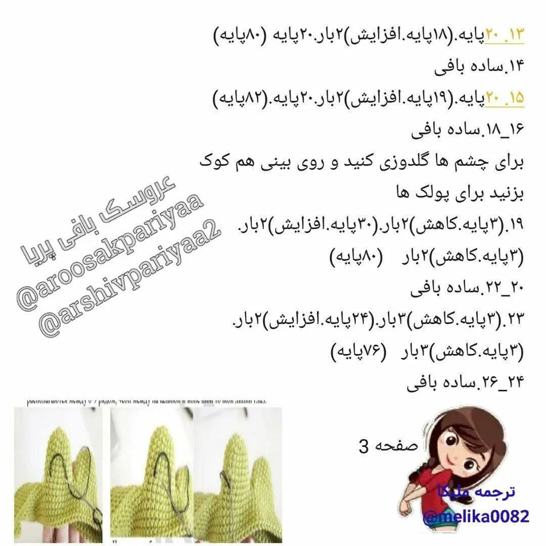 دستور بافت تمساح خندان
