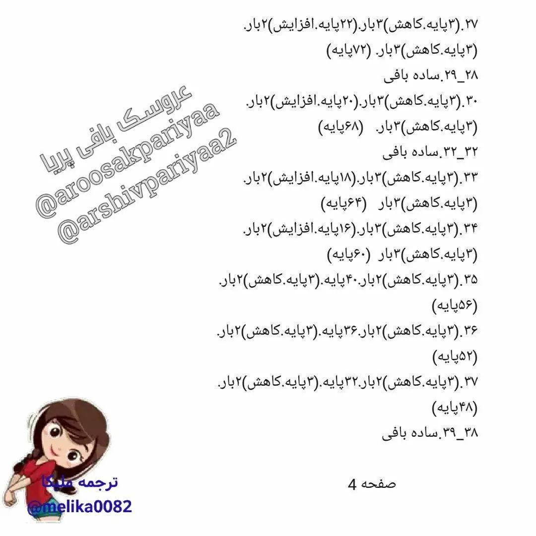 دستور بافت تمساح خندان