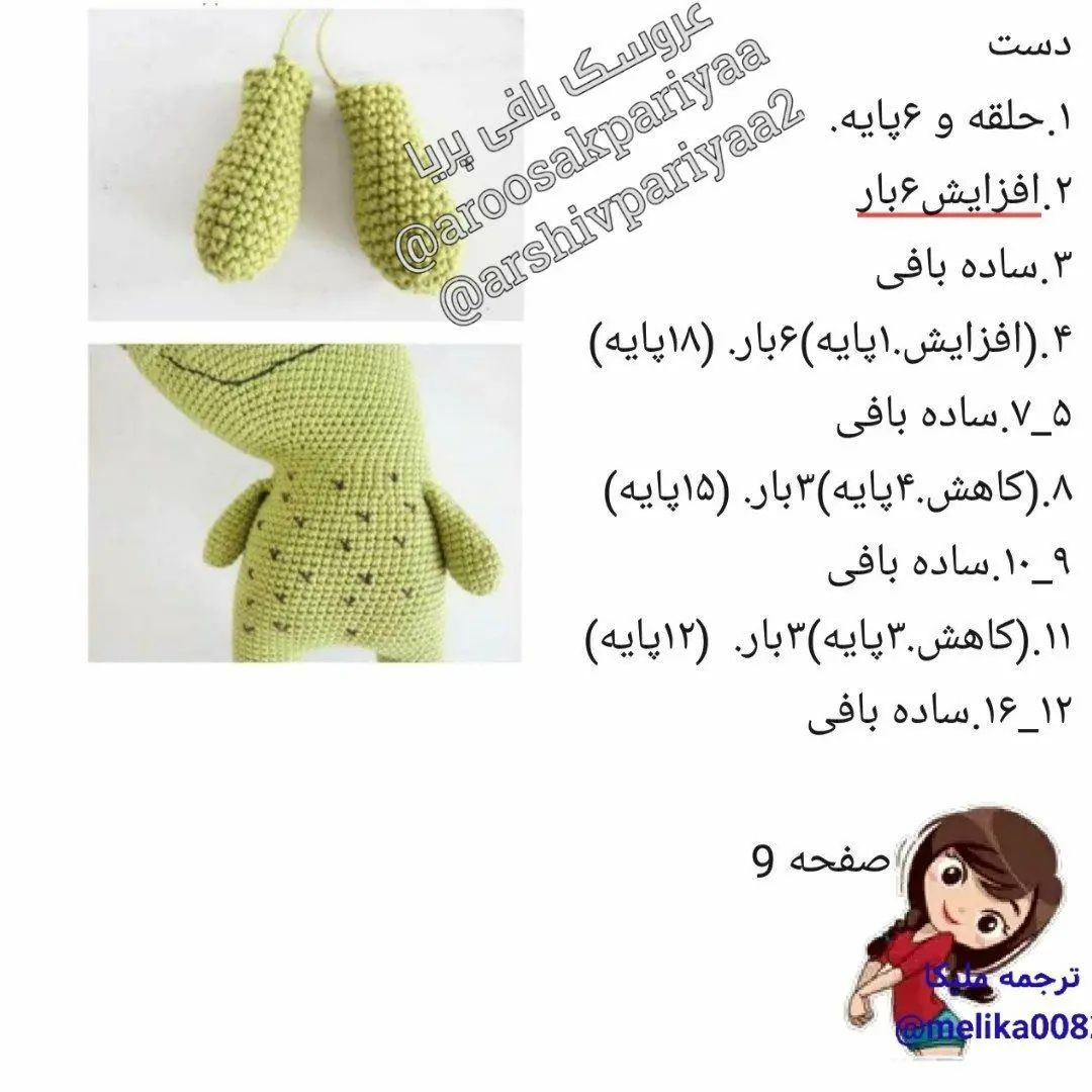 دستور بافت تمساح خندان