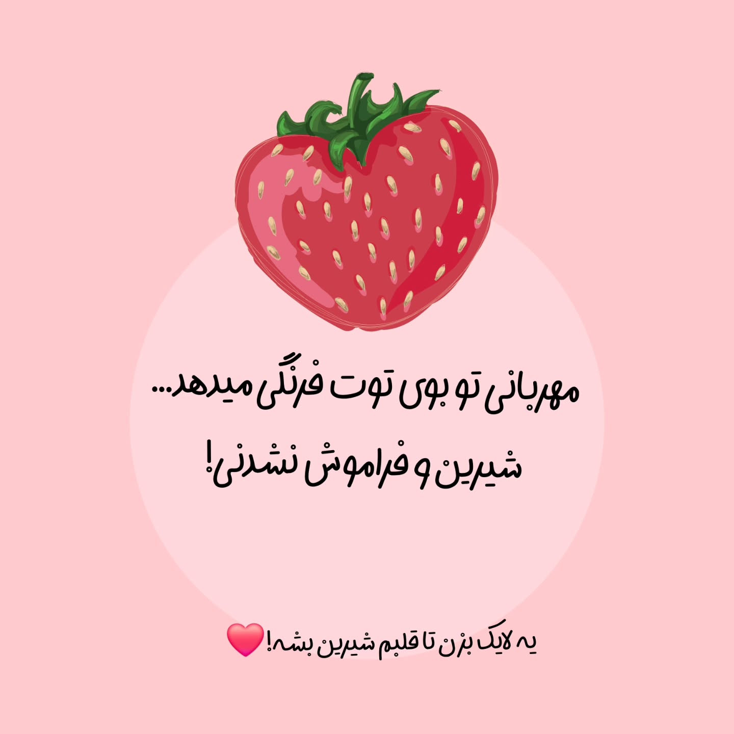 دستور بافت توت‌فرنگی قلاب‌بافی زیبا