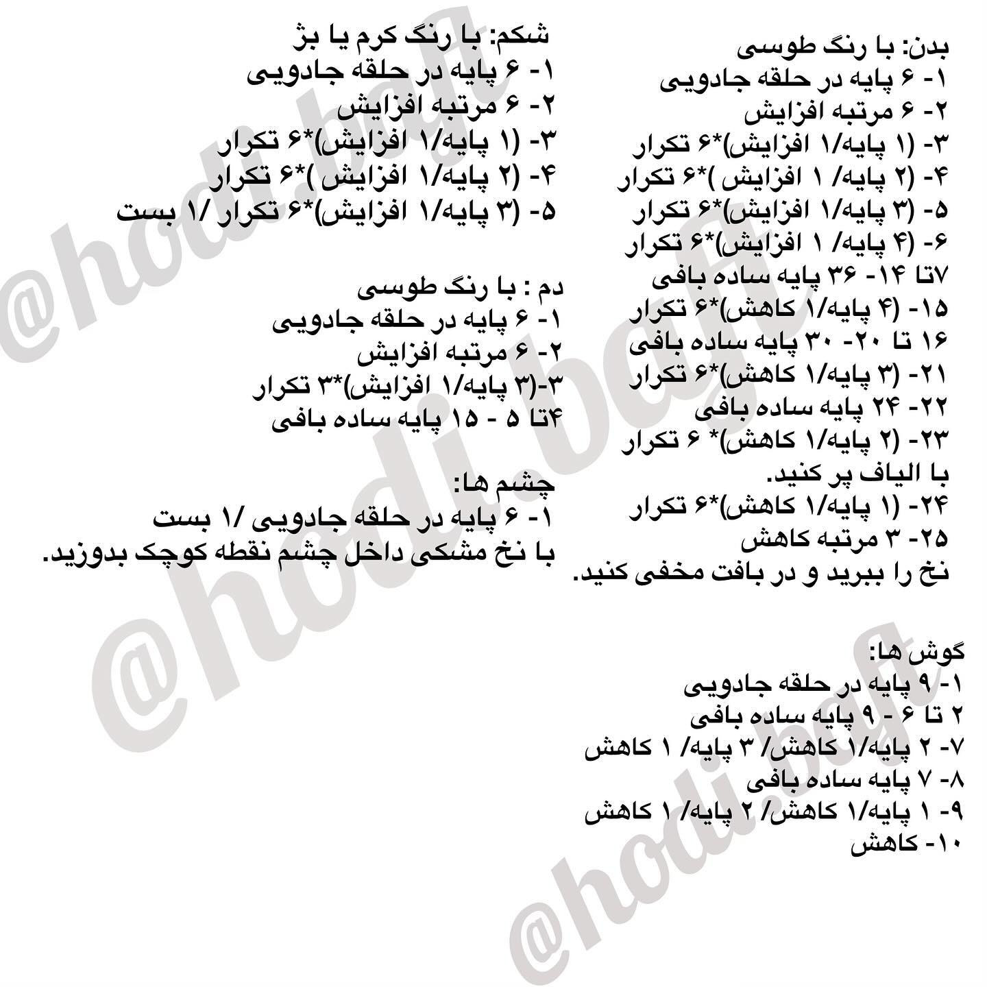 دستور بافت توتورو