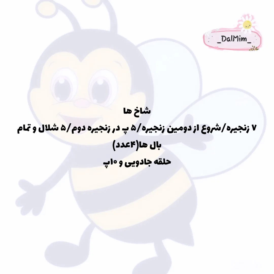 دستور بافت زنبوری