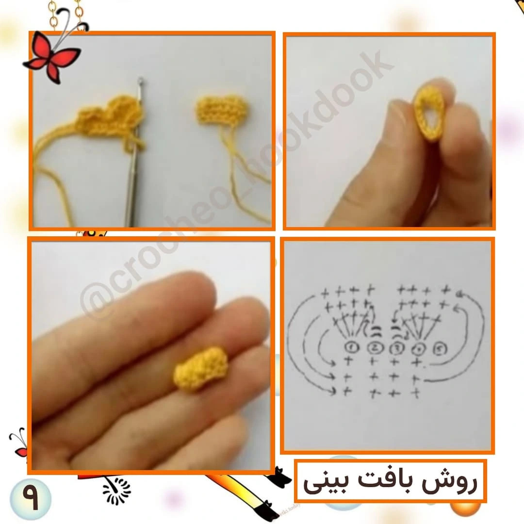 دستور بافت زرافه بامزه برای مبتدیان