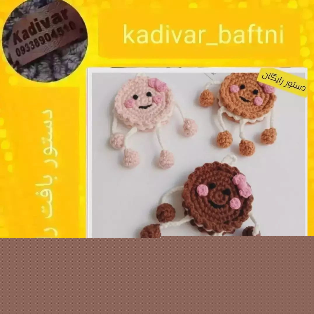 دستور بافت زرافه قلاب بافی برای جاکلیدی