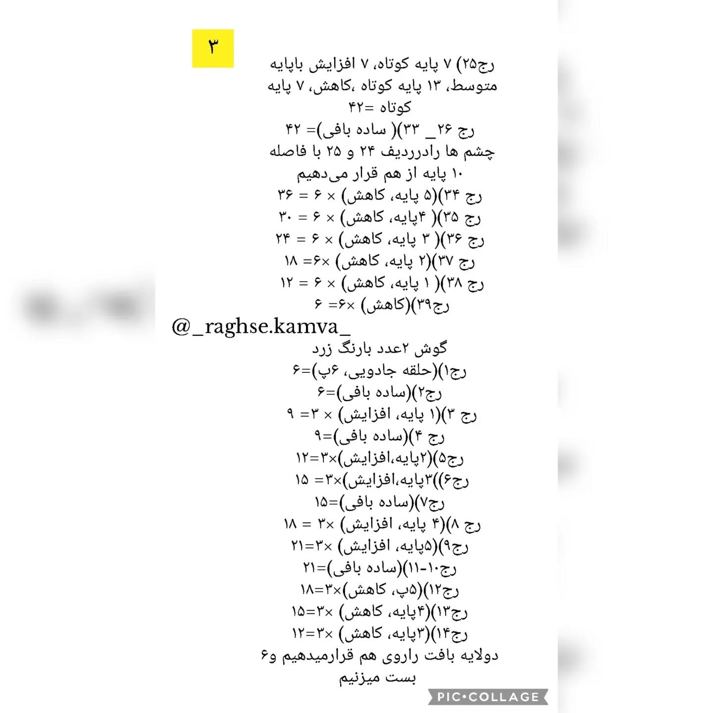 دستور بافت زرافه سلام سلام عیدتون مبارک