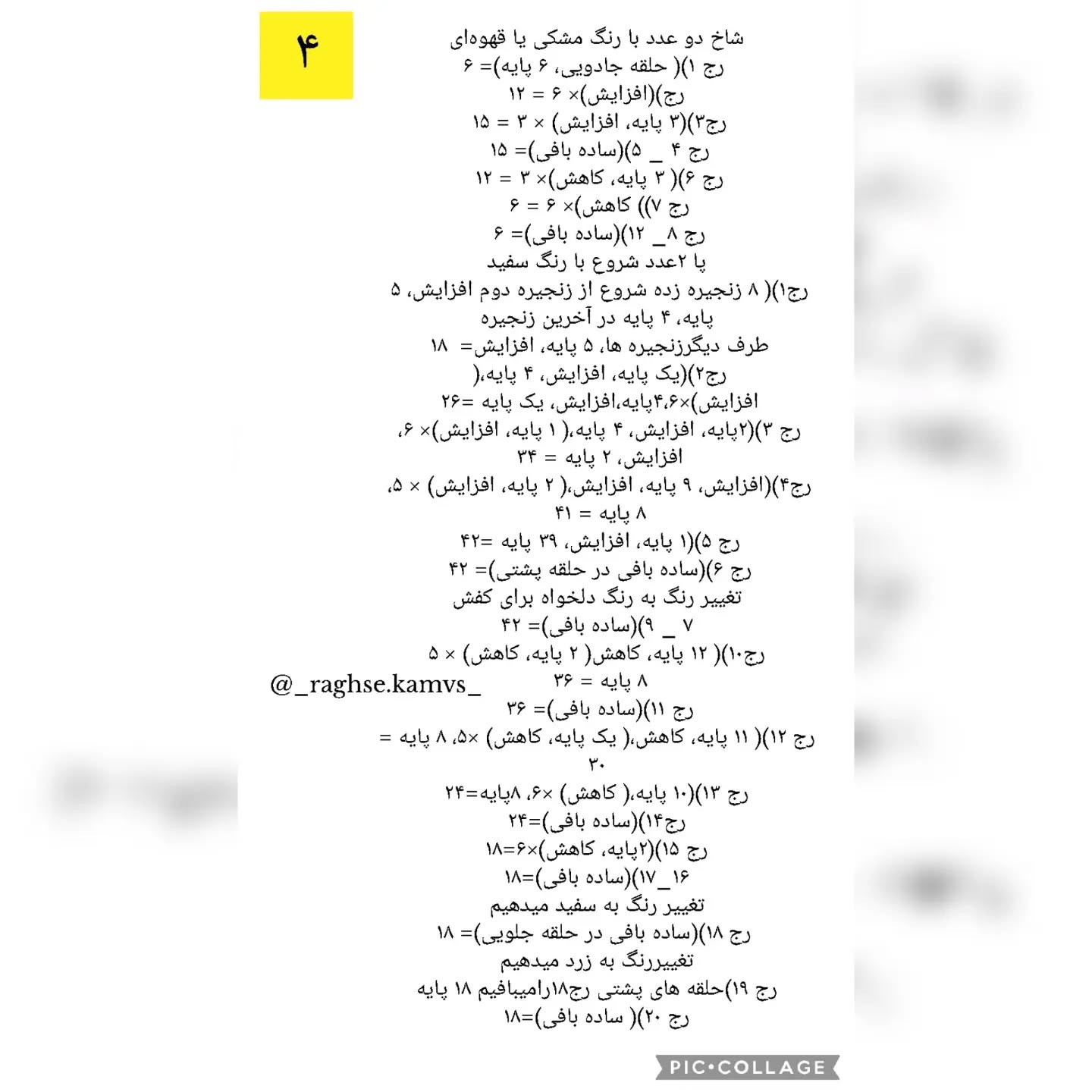 دستور بافت زرافه سلام سلام عیدتون مبارک